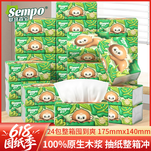 4层加厚 湿水不易破