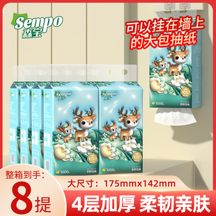 森宝悬挂式抽纸大包餐巾纸4层整箱8提厕纸实惠家用卫生纸面巾纸