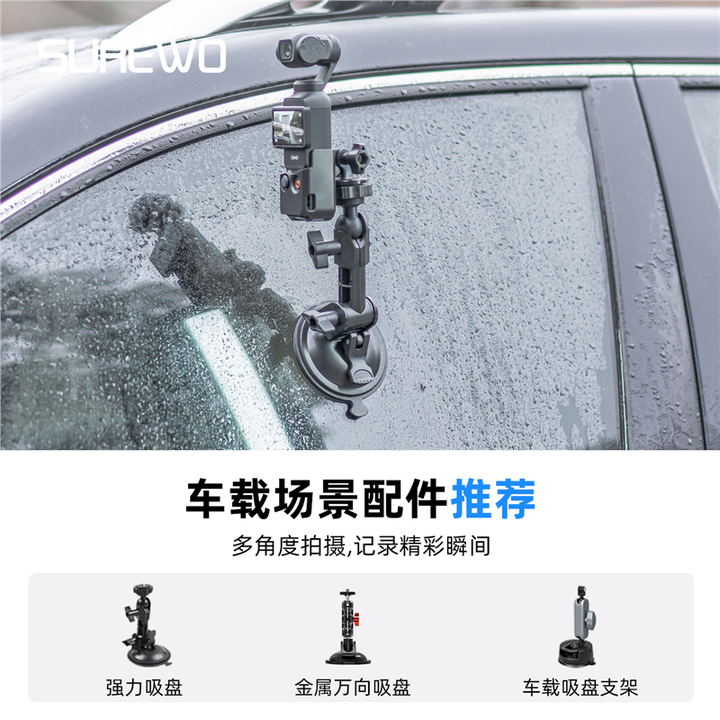适用于DJI大疆灵眸OsmoP