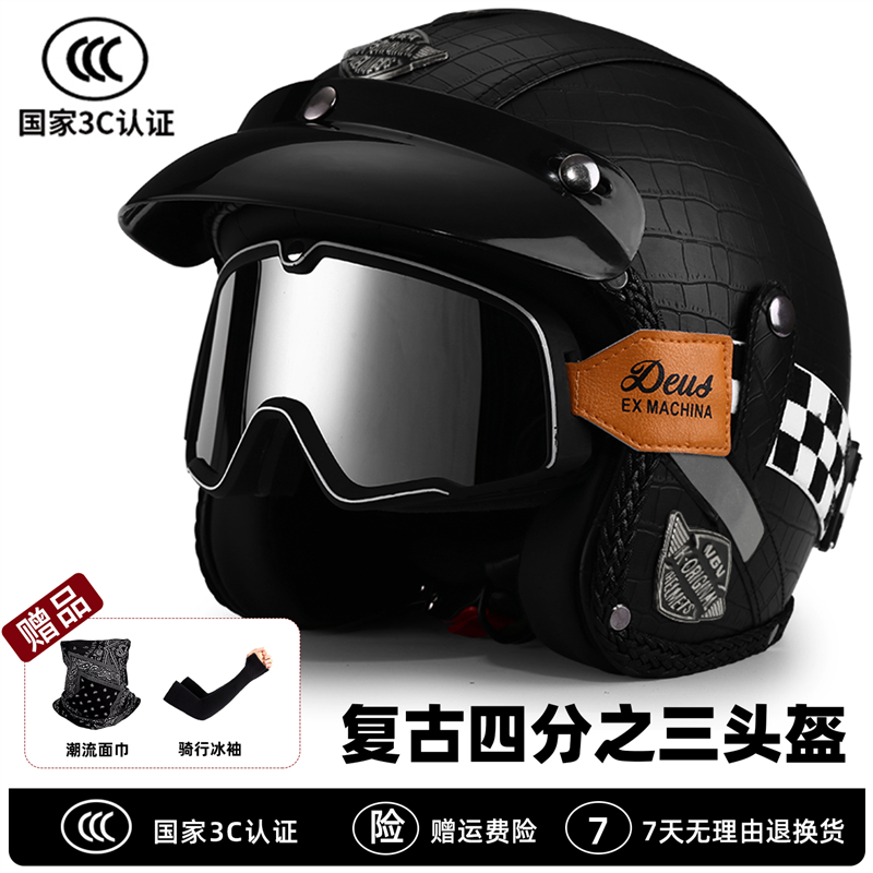 四分之三盔半巡航2025头防