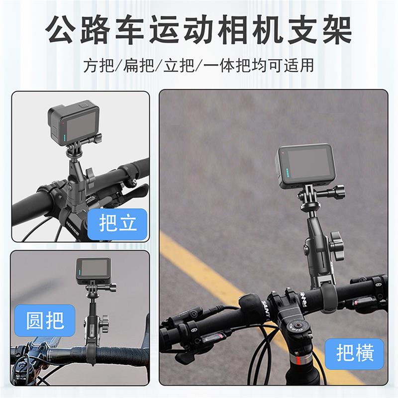 运动车适用支架相机山地大