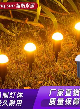 户外太阳能灯串庭院灯led防水分体式七彩氛围灯草坪地插式磨菇灯