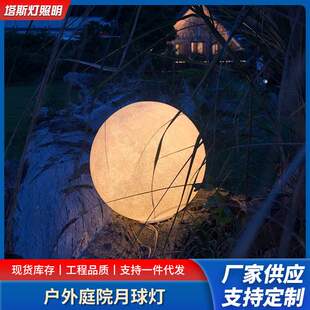 户外灯花园庭院别墅露台月亮球氛围草地室外圆球太阳能草坪灯现货