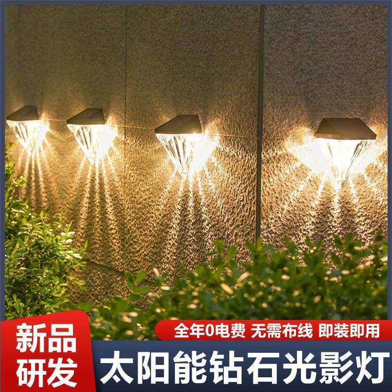 太阳能灯户外庭院灯花园阳台布置台阶露台氛围装饰洗墙灯钻石壁灯,纺织面料/辅料/配套,纺织机械配件,淘宝优惠券,粉丝福利购,淘宝优惠卷