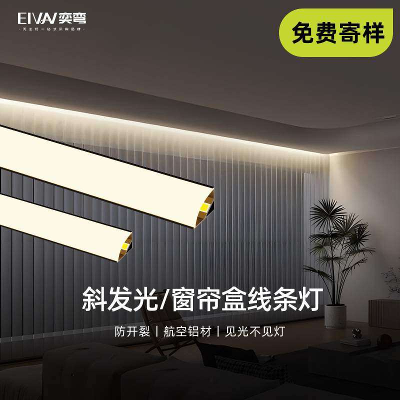 窗帘盒灯带客厅45度斜发光灯槽阳台顶角阴角洗帘氛围发光线条形灯,纺织面料/辅料/配套,纺织机械配件,淘宝优惠券,粉丝福利购,淘宝优惠卷