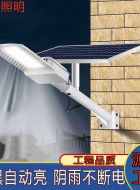 爆款led太阳能路灯超亮工程户外花园庭院灯大功率分体太阳能壁灯
