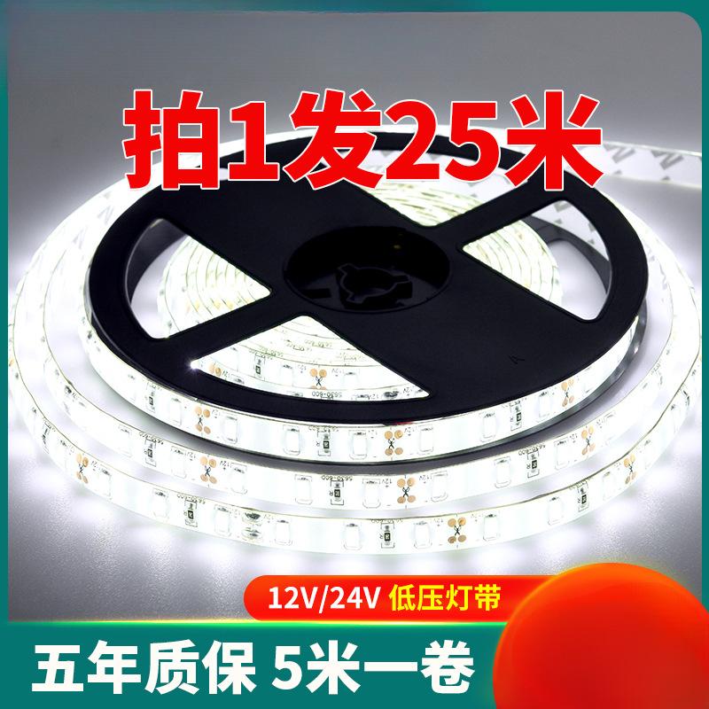 12V24低压灯带led自粘贴片2835软灯条超亮防水商场展柜台吊顶暗槽