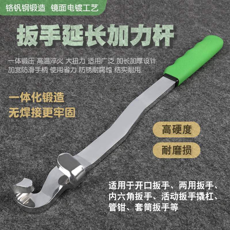 通用省力延长扳手加力杆梅花开口两用加长活口扳手扩展器转换工具