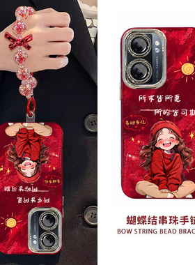 新年所求皆所愿真我Q5I手机壳新款保护套男女高级感春节红色专用外壳镜头全包防摔过年喜庆中国风轻奢硬壳