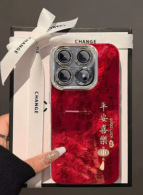 新年平安喜乐红米K70至尊版手机壳新款诸事皆顺2407FRK8EC保护套男女高级感春节红色外壳镜头全包防摔过年喜