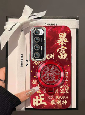 暴富发财旋转支架小米10S手机壳新款M2102J2SC保护套男女高级感春节新年外壳镜头全包防摔爆款中国风红色过年