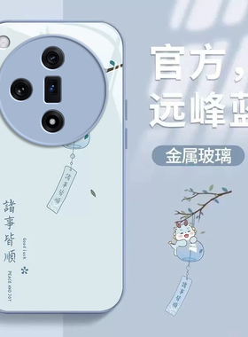 适用oppofindx7/ultra手机壳新款opofindx6pro玻璃findx3全包防摔findx5pro高级感女龙年诸事顺遂平安喜乐por