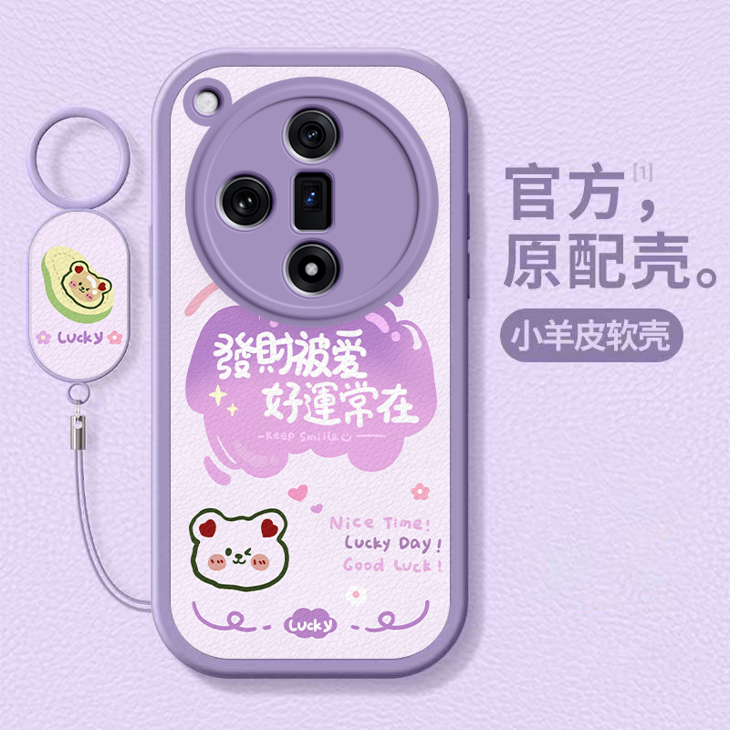 oppofindx7/ultra手机壳新款