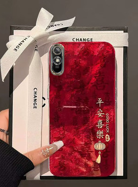 新年平安喜乐红米9A手机壳新款诸事皆顺M2006C3LC保护套男女高级感春节红色外壳镜头全包防摔过年喜庆中国风