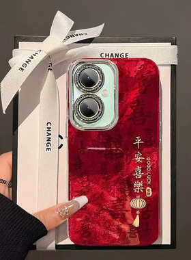 新年平安喜乐VIVOY55T手机壳新款诸事皆顺V2230A保护套男女高级感春节红色外壳镜头全包防摔过年喜庆中国风