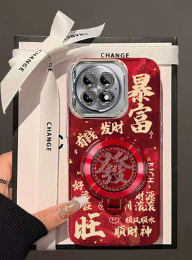 暴富发财旋转支架一加ACE2PRO手机壳新款PJA110保护套男女高级感春节新年外壳镜头全包防摔爆款中国风红色过