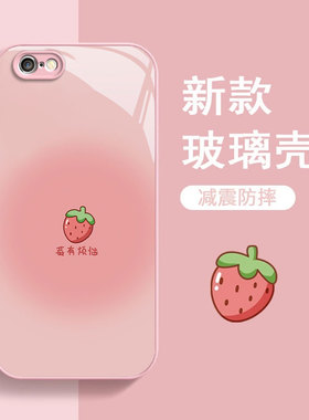 适用苹果6/7/8plus手机壳女款iPhonexr新款玻璃苹果15/14/1312/11promax高级感xs全包防摔6s夏日草莓7p情侣i8