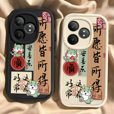 Realme真我GTneo6se手机壳