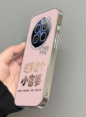 适用真我12pro手机壳realme13pro+十OPPO11新款V20V30t全包防摔真我10s电镀银透明v23i可爱v15v11sV3是个富婆