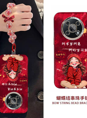 新年所求皆所愿华为畅享50PRO手机壳新款CTR-AL00保护套男女高级感春节红色专用外壳镜头全包防摔过年喜庆中