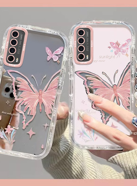 华为PPA一AL20手机壳畅享20SE保护套PPAAL2OSE新款外壳ES20S全包防摔硅胶荣耀畅想二十享畅亨女镜面粉底蝴蝶