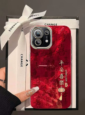 新年平安喜乐小米11手机壳新款诸事皆顺M2011K2C保护套男女高级感春节红色外壳镜头全包防摔过年喜庆中国风