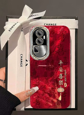 新年平安喜乐OPPORENO10PRO+手机壳新款诸事皆顺PHU110保护套男女高级感春节红色外壳镜头全包防摔过年喜庆