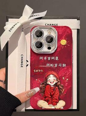 适用opporeno12/reno13pro手机壳reno11新款reno10reno9新年reno87全包reno6防摔reno5k红色过年女所求皆所愿
