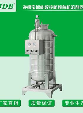 JDB真空减压泵X450 印刷废水油墨回收 溶剂回收机配套设备套件