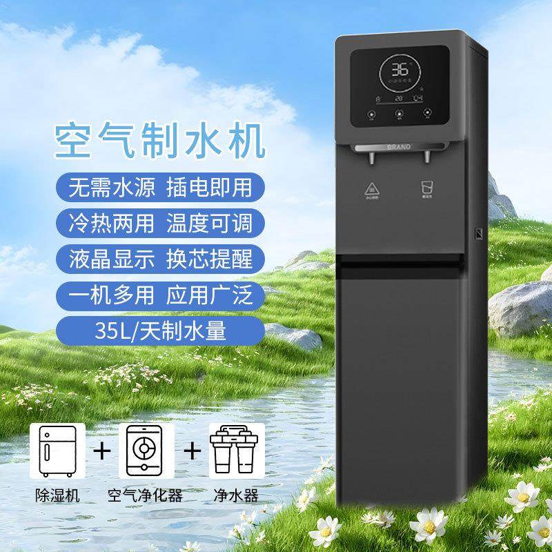 新款立式35升冷热款空气制水机免安装免外接水源插电使用,厨房电器,饮水机,淘宝优惠券,粉丝福利购,淘宝优惠卷