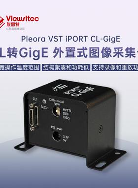 友思特Pleora Camera Link转GigE外置式图像采集卡