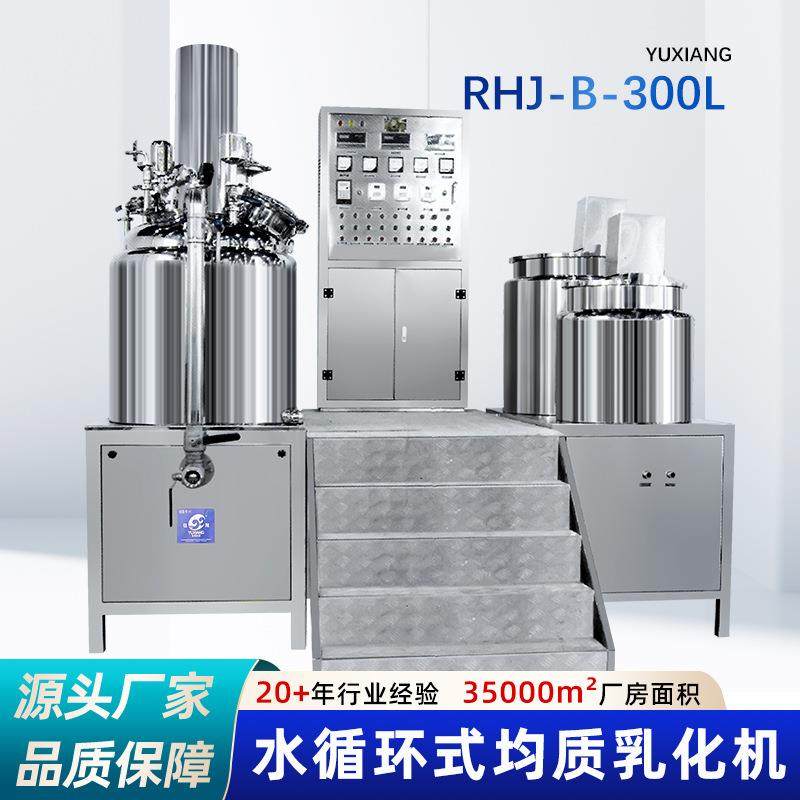 洗手液真空均质乳化机 水循环式均质乳化机 化妆品不锈钢均质机,清洗/食品/商业设备,乳化机,淘宝优惠券,粉丝福利购,淘宝优惠卷