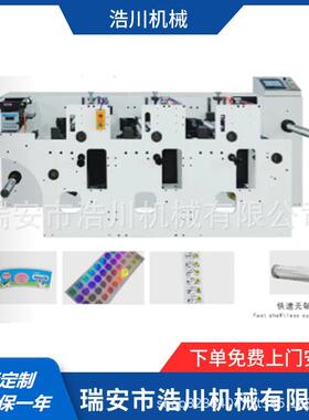 320型黄色胶带印刷机 薄膜印刷机 柔性凸版印刷机 印刷机效果
