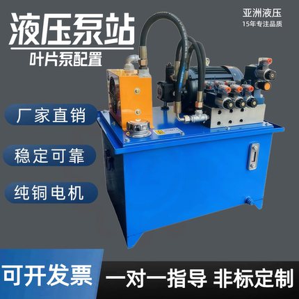 液压泵站设备液压系统总成油泵阀组叶片泵液压泵站系统小型液压泵
