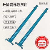 液压货梯升降平台货梯油缸液压油缸液压泵站货梯油缸电梯控电箱