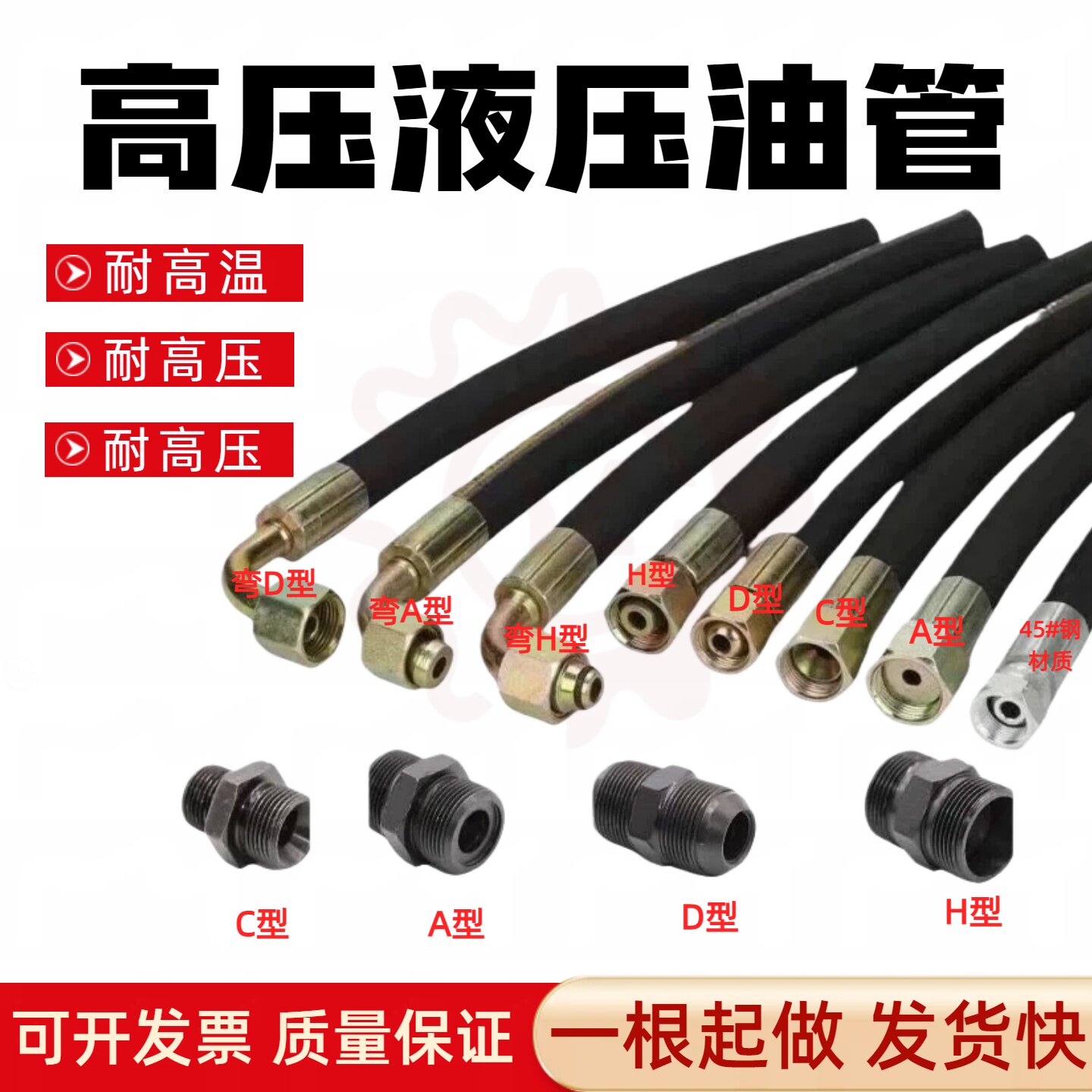 高压油管液压油管钢丝编织橡胶管