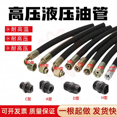 高压油管液压油管钢丝编织橡胶管