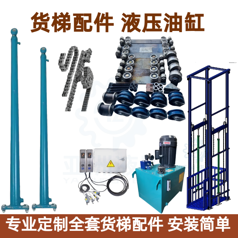 液压货梯升降平台全套配件液压油缸液压泵站货梯油缸电梯控电箱,五金/工具,升降台,淘宝优惠券,粉丝福利购,淘宝优惠卷