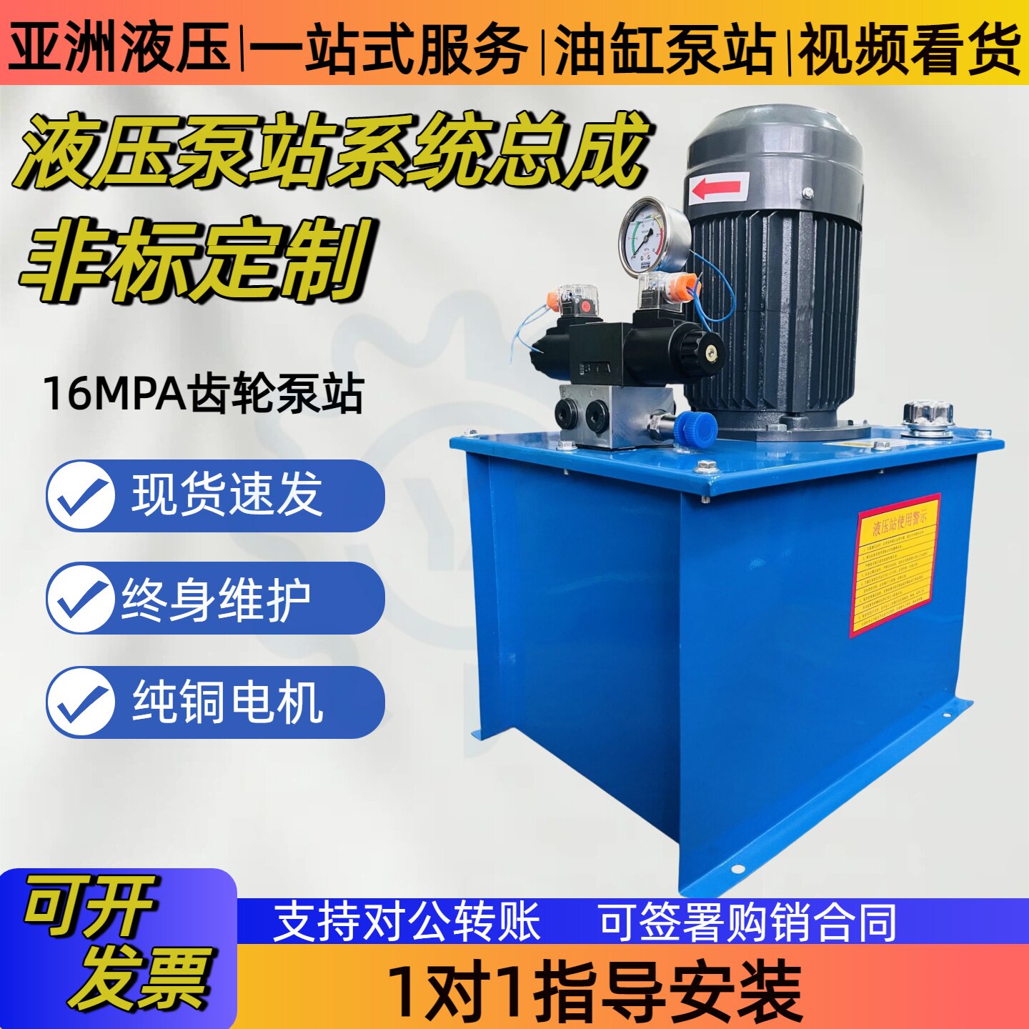 液压泵站系统纯铜电机规格齐全