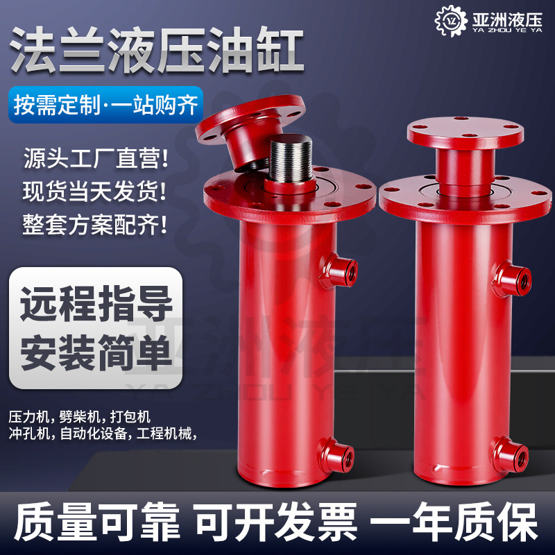 法兰油缸加厚承压重载工况更耐用