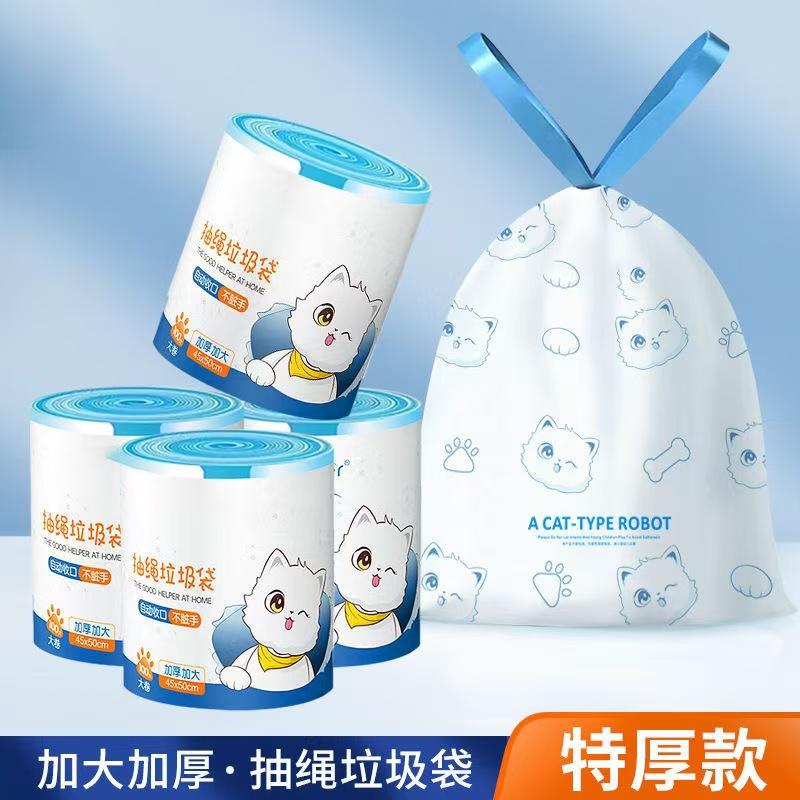 wc加大加厚垃圾袋特厚家用一次性印花抽绳加厚手提式抽绳式厨房