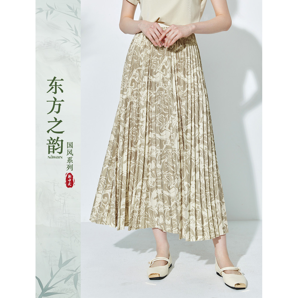 纳纹国风新中式百褶半身裙女