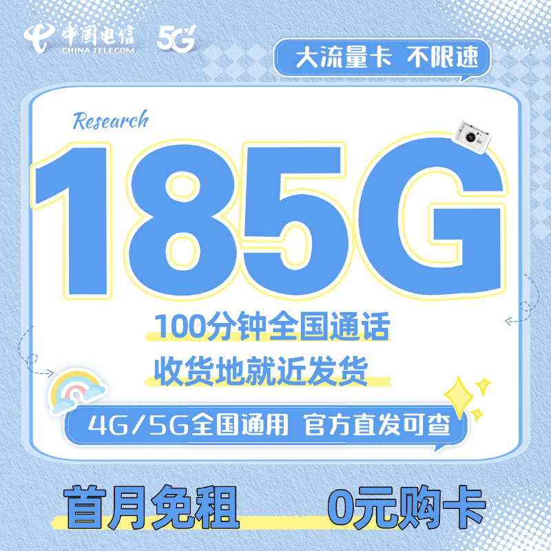 电信流量卡电话卡手机卡大流量联通移动