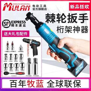 。德国牧蓝电动棘轮扳手充电式90度直角角向锂电快速舞台桁架神器