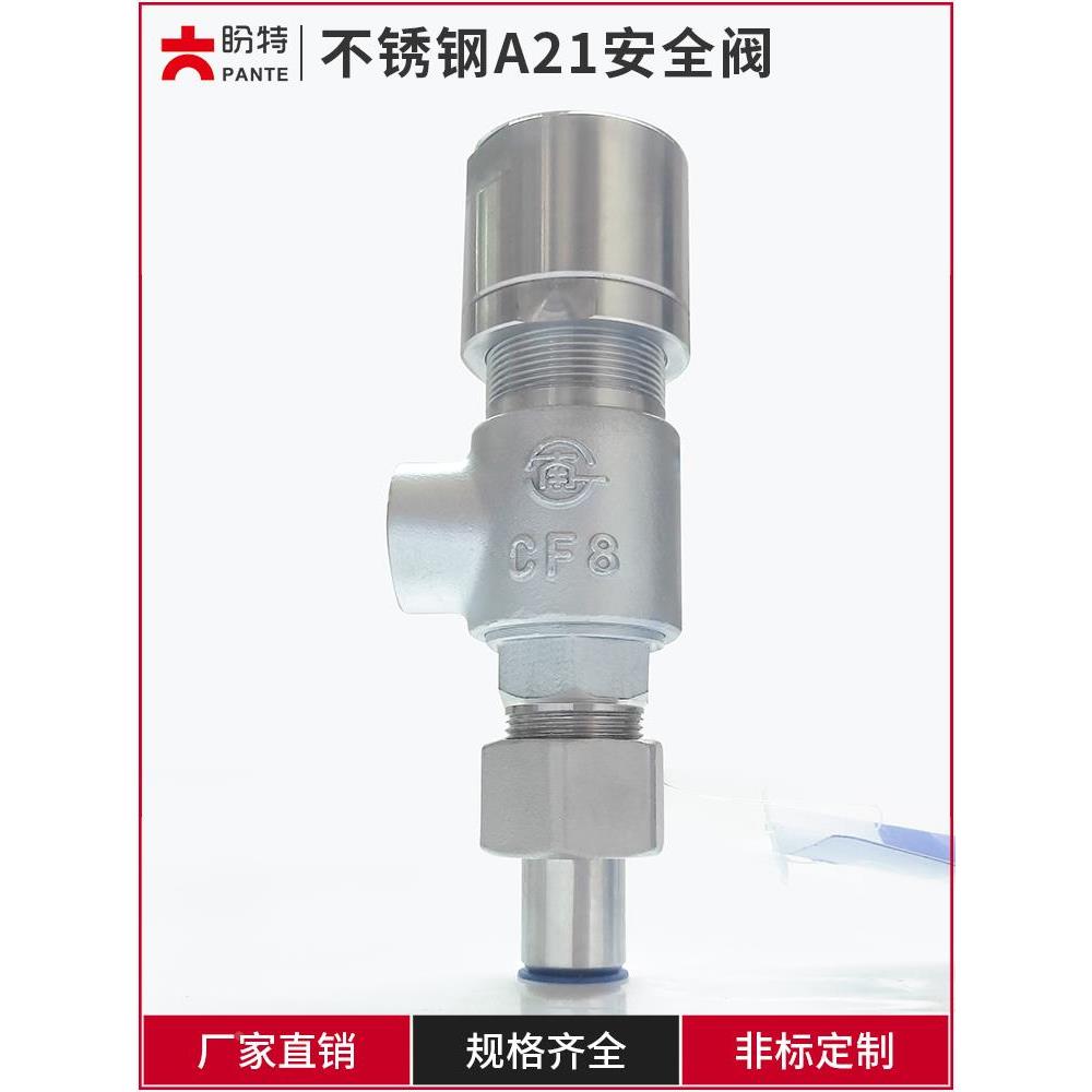 不锈钢弹簧微启式安全阀A21W外螺纹丝扣外丝焊接对焊泄压阀A28W阀