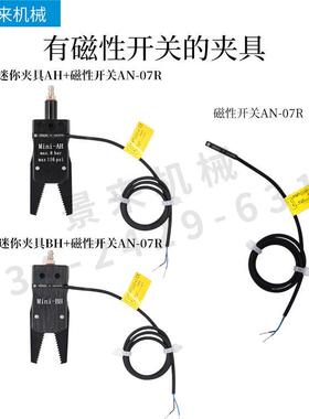 机械手夹具迷你AH BH水口夹子气动夹MINIE MINIF MINIH MINIK