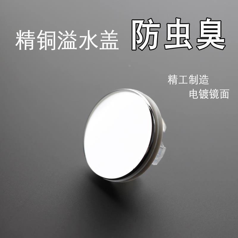 面盆溢水孔塞洗脸盆溢水口密封盖洗手盆侧边孔塞子水池溢水口堵头