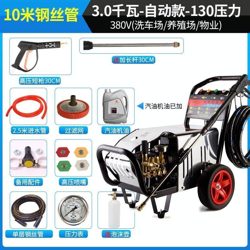 养殖场猪圈高压水枪冲洗地面清洗机家用小型洗车机220v商用洗车泵