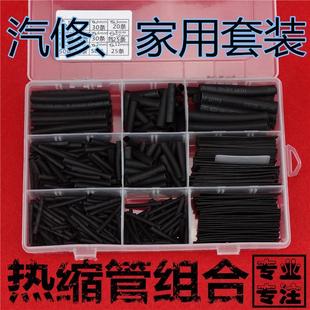 电线黑色套管 拓森热缩管盒装 热缩管组合套管 阻燃 绝缘家用家装
