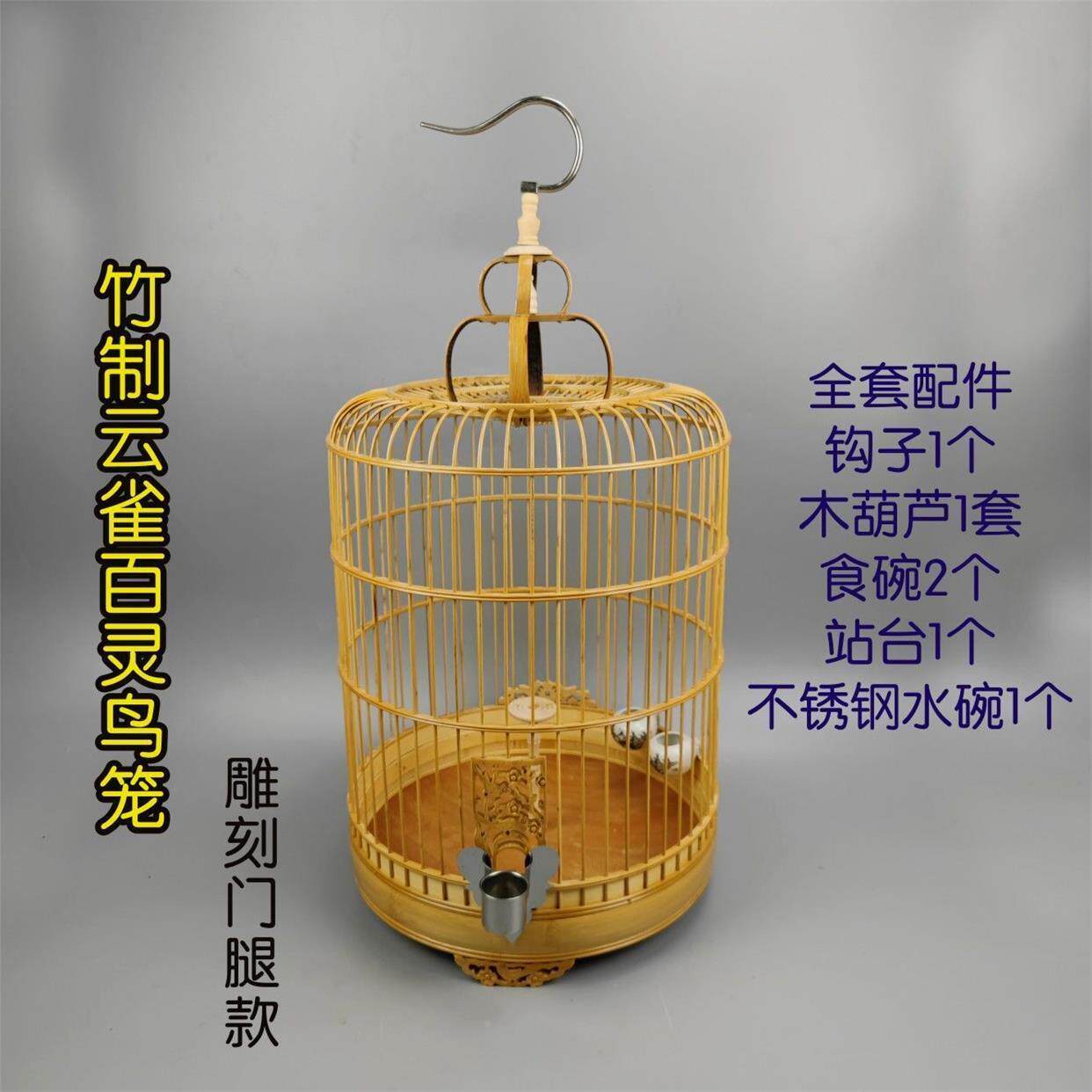 百灵鸟笼竹制圆形雕刻凤头百灵云雀鸟笼子超大号抛光活底成品发货
